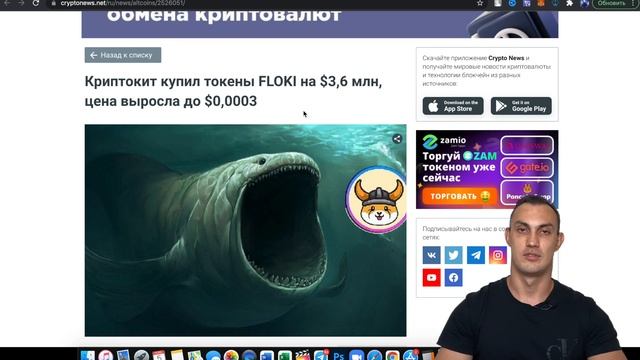 Telegram аферисты. Обзор рынка криптовалют.