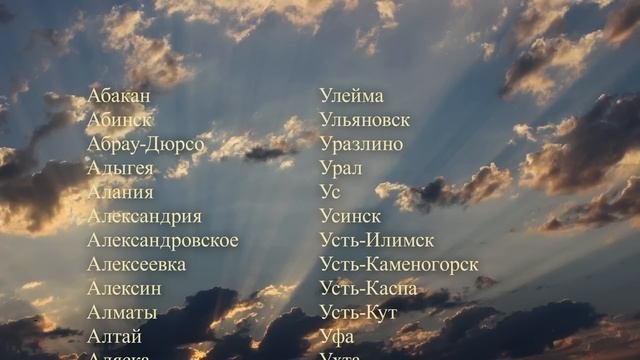 Вторая Всемирная Акция 