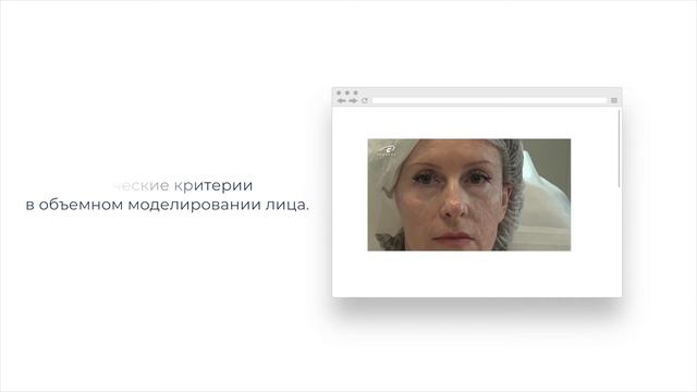 3D моделирование лица. Векторное армирование лица. Вебинар Териной С.П.