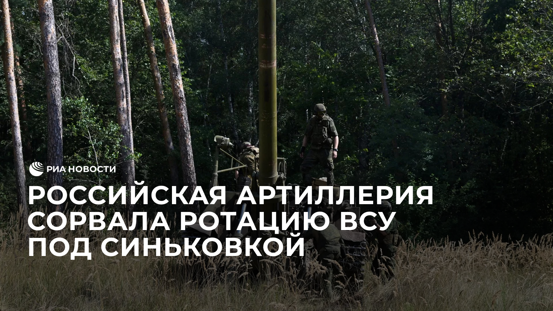 сорвали ротацию