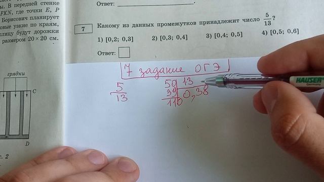 Задание 9 огэ математика. Решить задачу по информатике. Задачи из огэ. Задания огэ. Огэ по математике примеры заданий.