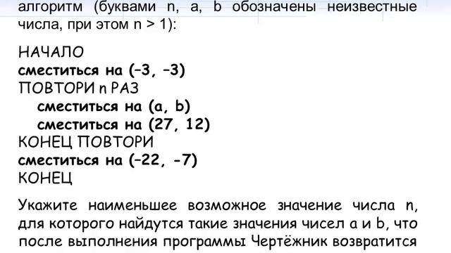 ЕГЭ по информатике 2015 Задача 14 смотреть онлайн