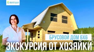 Экскурсия от хозяйки по брусовому дому | Собственная планировка |Планы на будущее