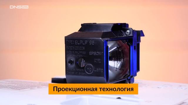 Как выбрать проектор для дома или офиса? DLP, LCD, DMD, 3LCD - что лучше? смотреть онлайн