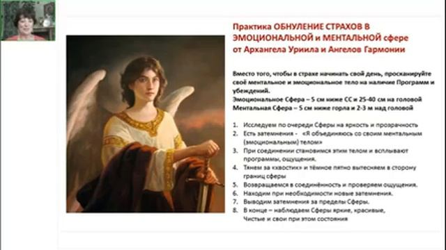 Портал обнуления кармы. Очищение тонких тел и устранение препятствий