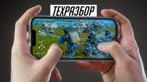 Игры на iPhone, iPad и Mac в 2023. PC, PS, Xbox больше не нужны?  | ТехРазбор №31