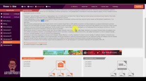 "Threeinone club" - Что это, и как МНОГО заработать!!! Реструктуризация раздела “Дивиденды“!!!