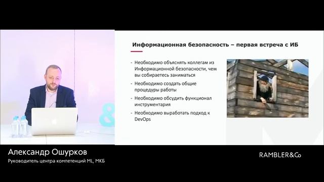 RamblerMeetup&_UserModel смотреть онлайн