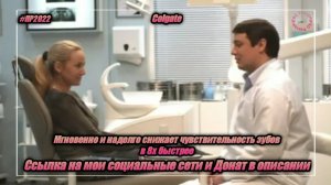 Colgate — «Мгновенно и надолго снижает чувствительность зубов» в 8х быстрее | PRO Рекламу