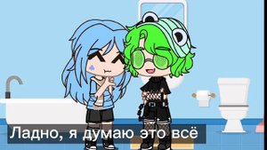 Мини-Фильм/13 карт/Один на двоих/1\?/by ♡_хома_♡/Gacha club/