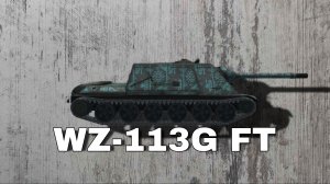 Первый удачный бой на WZ-113G FT #Tanks_Blitz