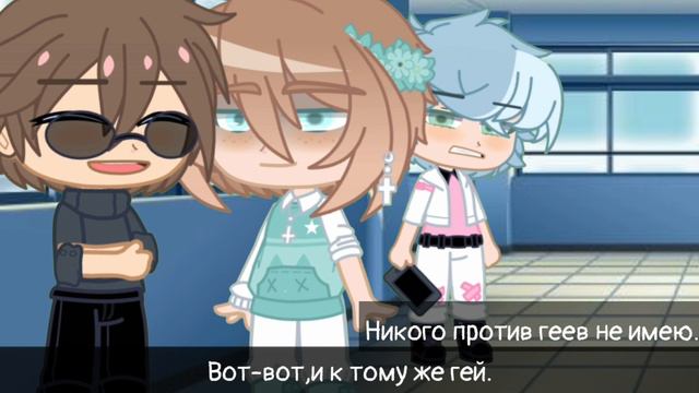 🌸Розовый парень🌸//(7/?)//Яой//Мини-фильм//Гача Клуб/лайф//