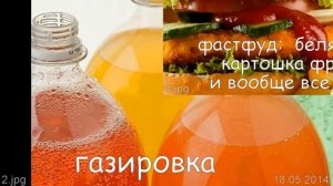 Опасно: вредные продукты питания danger!