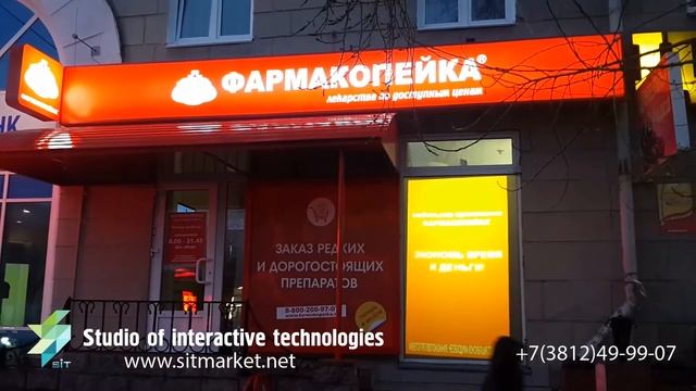 Видеовитрина Фармокопейка