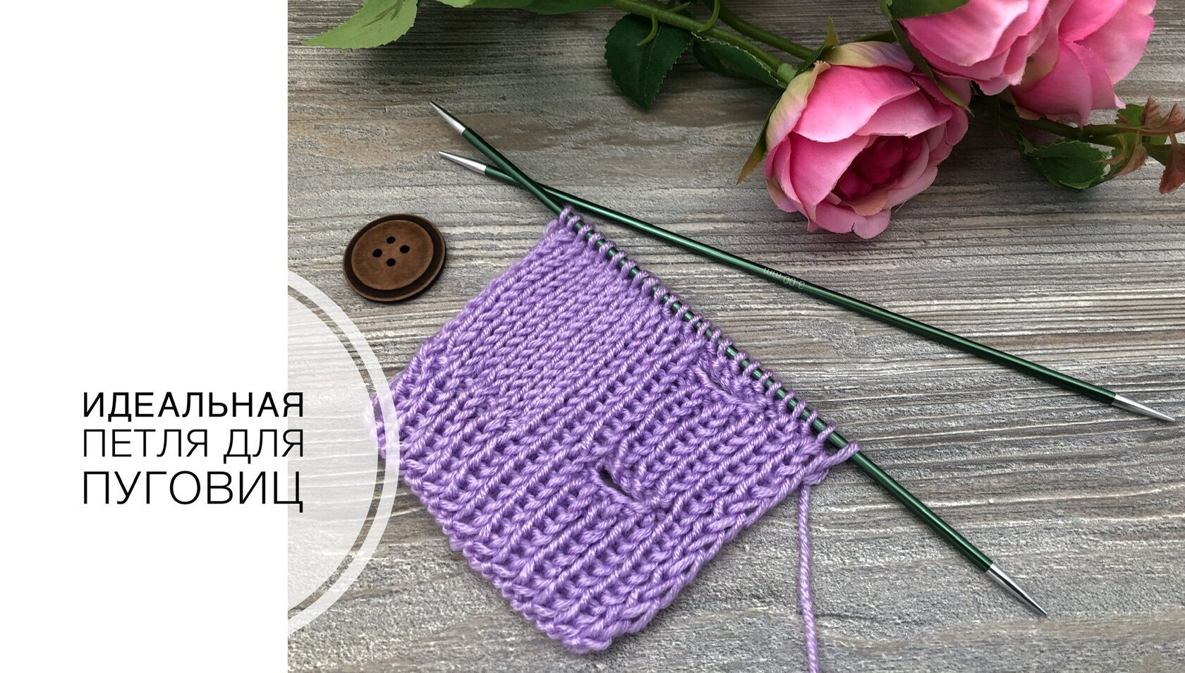 Идеальная петля для пуговиц.(2020г) смотреть онлайн