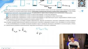 На дно сосуда, в котором находился сухой воздух, налили немного воды, после чего герметично - №2409