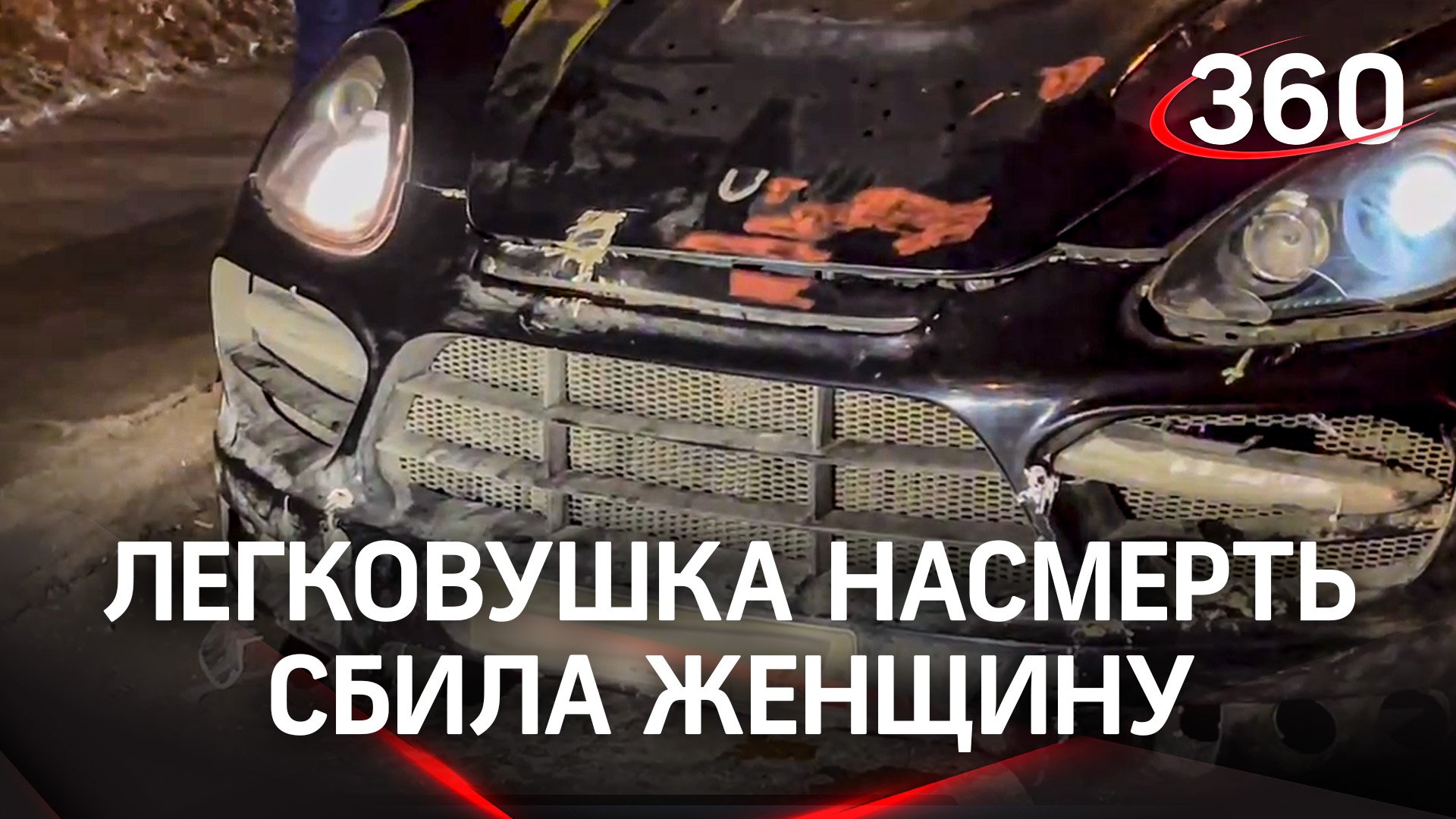 Легковушка насмерть сбила женщину в Москве - водитель уехал, его ищет полиция