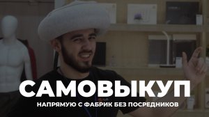 ВЫКУПАЙ ИЗ КИТАЯ САМОСТОЯТЕЛЬНО!