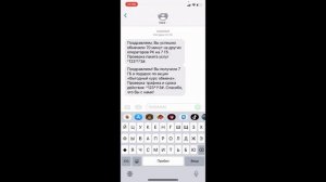 Как обменять минуты на Гб и получить в 2 раза больше Гб от Теле2 ❓