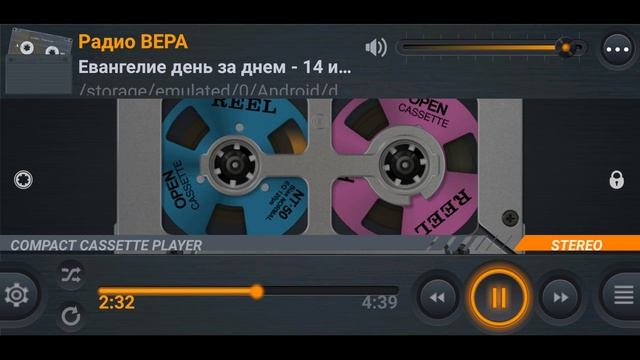 Радио Вера Евангелие день за днем 14 июня 2023