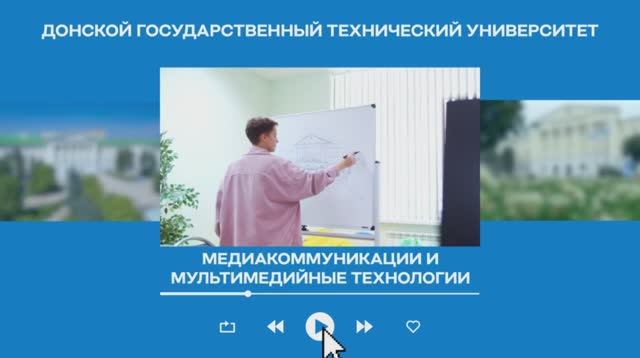 Дгту медиакоммуникации учебный план