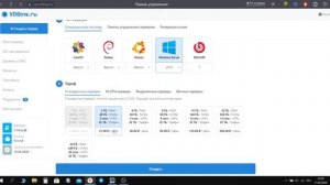 Удаленный рабочий стол на windows 10. (VDS) Как установить и настроить виртуальный сервер!