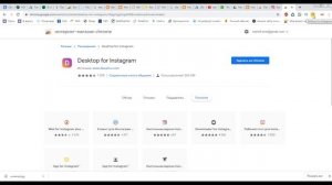 Как установить инстаграм на компьютер за 2 минуты.