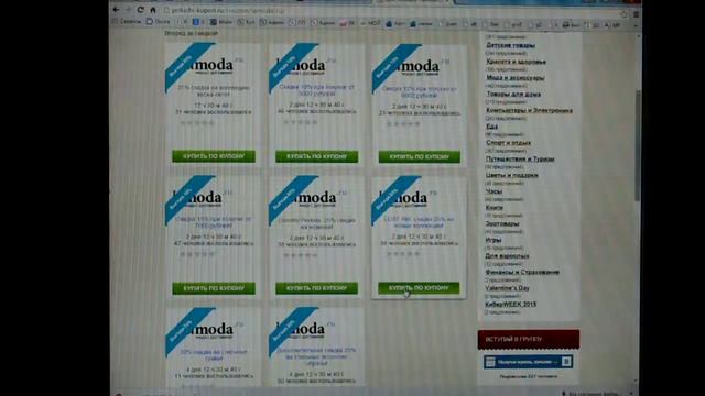 Сайт Получи-Купон - Бесплатные купоны на скидку для выгодных покупок в интернет-магазинах! смотреть онлайн