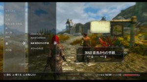 PS4日本語版スカイリム。mod Fast Alternate Startの、放り出されてスタート。その①