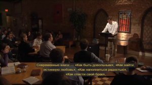 Вот ваш Бог! Неделя 4