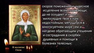 Сильная молитва помощь в трудных ситуациях Матроне Московской