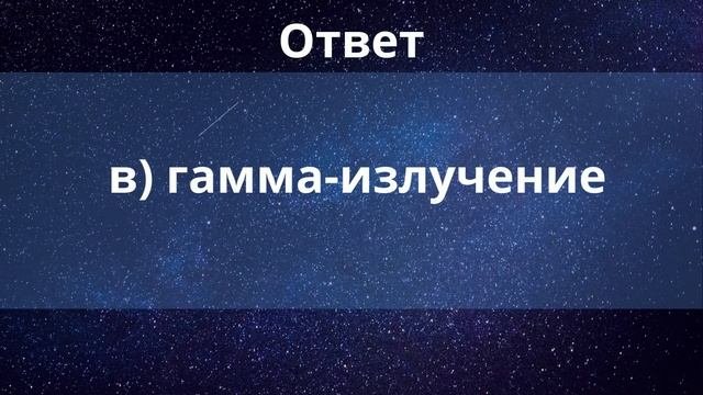 Викторина по гражданской обороне