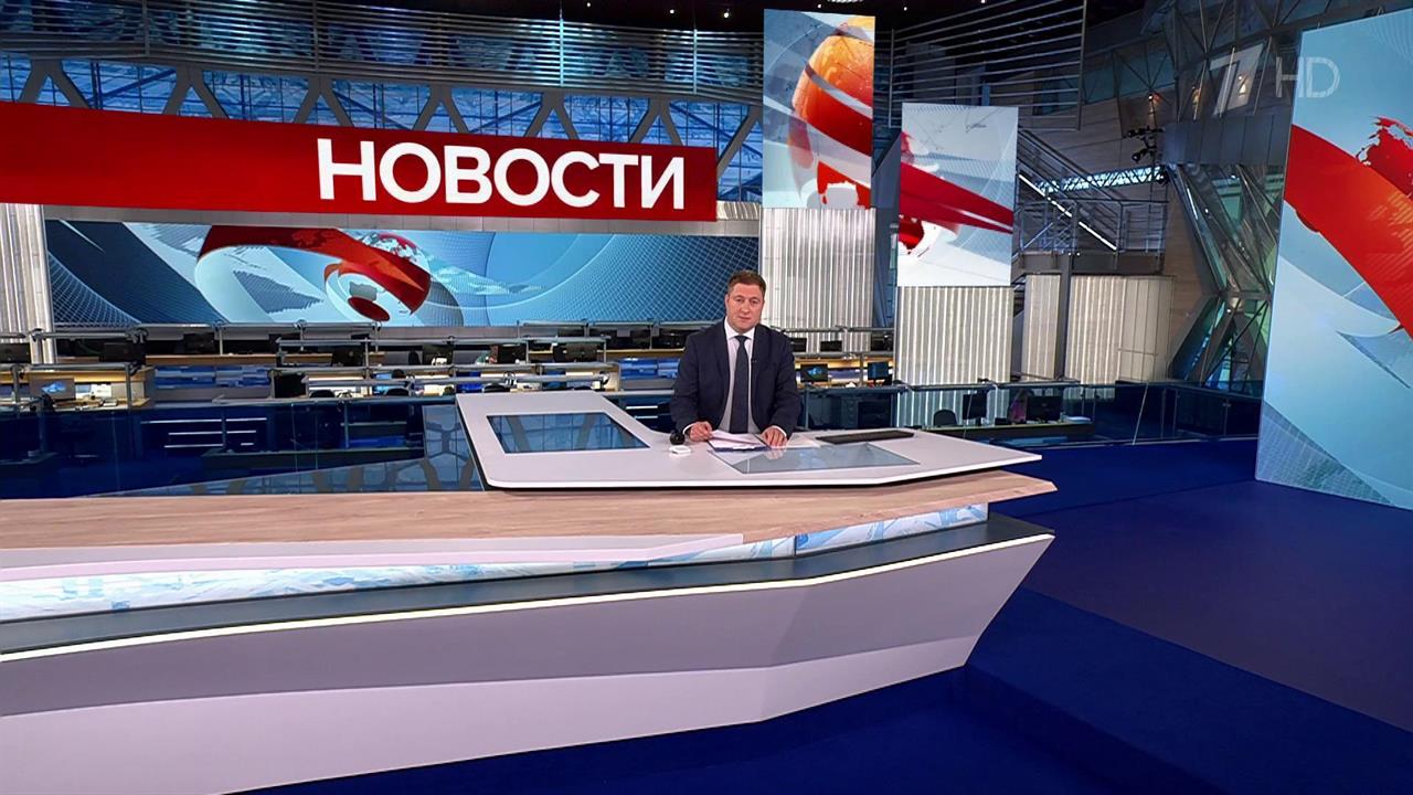 Выпуск новостей в 12:00 от 29.08.2024