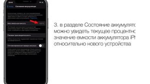 Как правильно заряжать iPhone или можно ли оставлять iPhone подключенным к зарядке на ночь | Яблык