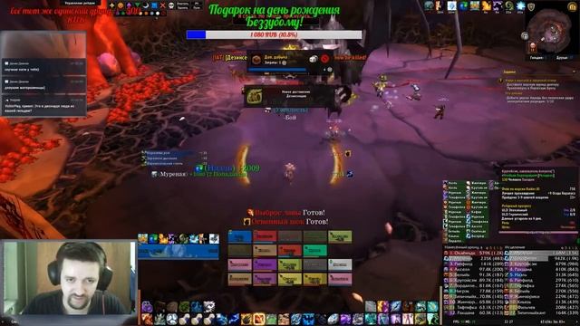 Слава рейдеру Legion в реалиях Battle for Azeroth! Часть 2: Изумрудный Кошмар! смотреть онлайн