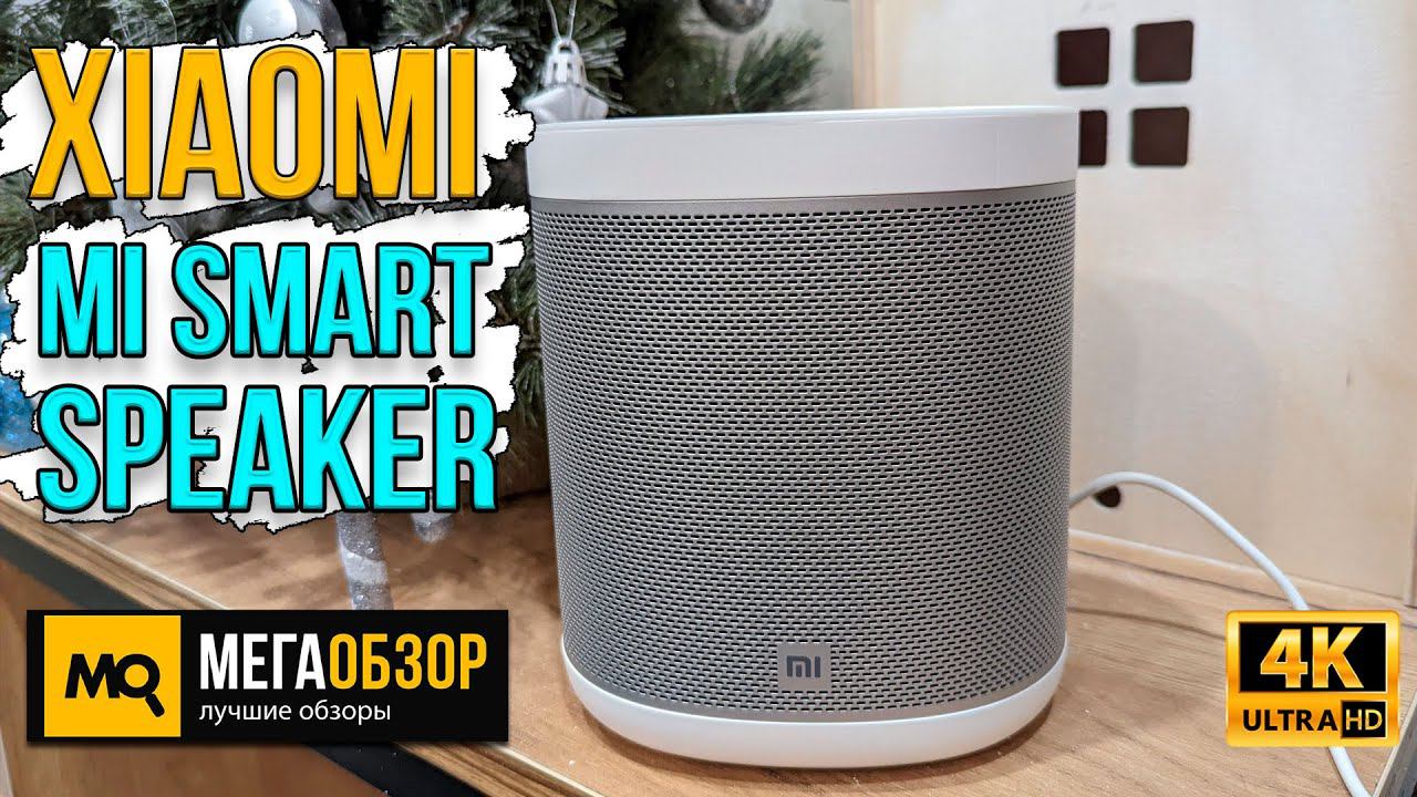 Xiaomi Mi Smart Speaker обзор. Умная колонка с Марусей смотреть онлайн