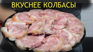 Мясо на бутерброды. Вместо колбасы. Готовим Рульку. Бюджетно и безумно вкусно.