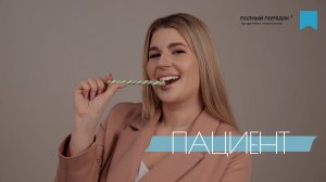 — Результат, который получаешь, стоит всей боли и трудностей, которые ты проходишь во время лечения!