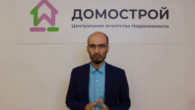 обучение агента по недвижимости (Тема №1 О компании ЦАН Домострой).