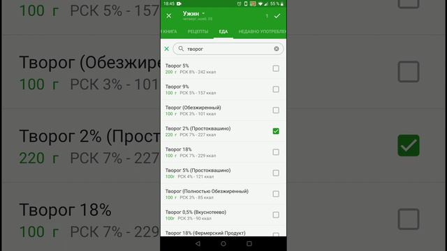 02 Как внести сразу несколько продуктов смотреть онлайн