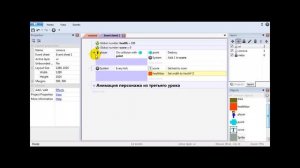 Урок 4. Construct 2 . Создание полоски жизней персонажа.