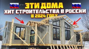 НИКОГДА НЕ ПРЕНЕБРЕГАЙТЕ ЭТИМ при СТРОИТЕЛЬСТВЕ ДОМА / Как выгодно построить дом в 2024 году?