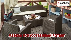 Беседка с мебелью B rattan