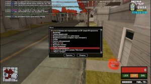 Как узнать какой ДОМ СЛЕТИТ В ГОСС !? на Arizona RP GTA SAMP