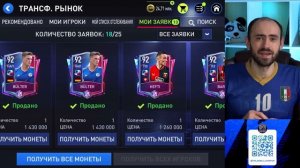 Итоги Быстрых матчей противостояний в FIFA Mobile