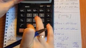 Молярная концентрация. Решение задачи. Вариант 2 (усложненный).