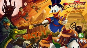 DuckTales:  Remastered — Часть 1