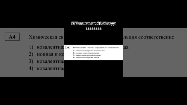 А чтобы подготовиться к ЕГЭ 2024, подпишись на мой канал ❤️ #егэ #химия #школа