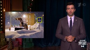 Бодибилдер женился на секс-кукле. Снег в Москве. Вымысел в сериале "Корона". Вечерний Ургант. Фра...