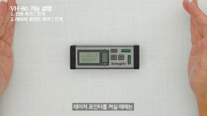 [맥파이테크] VH-80 양방향 레이저 거리 측정기 사용법!